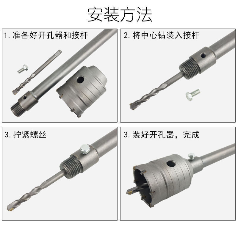 墙壁开孔神器 混凝土砖墙穿墙干钻扩孔电锤钻头全解析